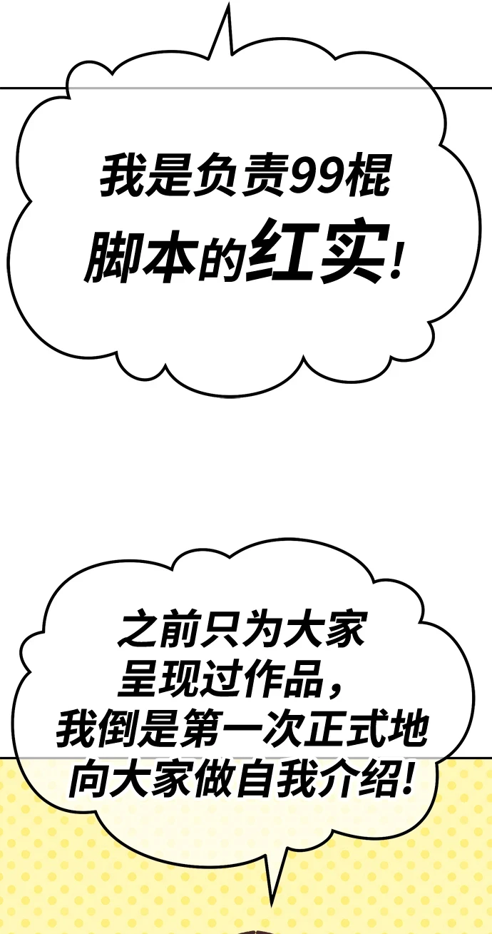[第50话] 女装大佬（4）386