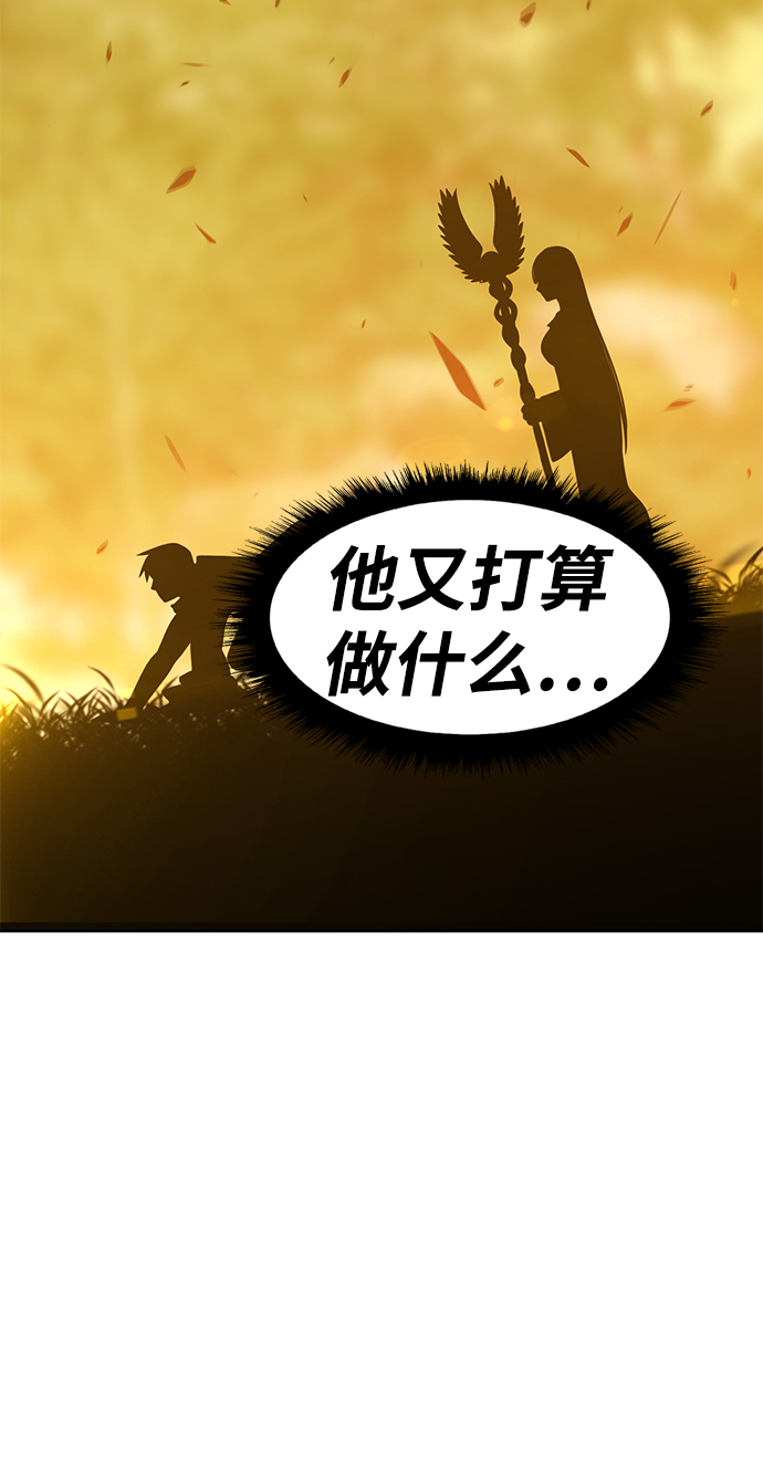 [第39话] 古代兽人（1）5