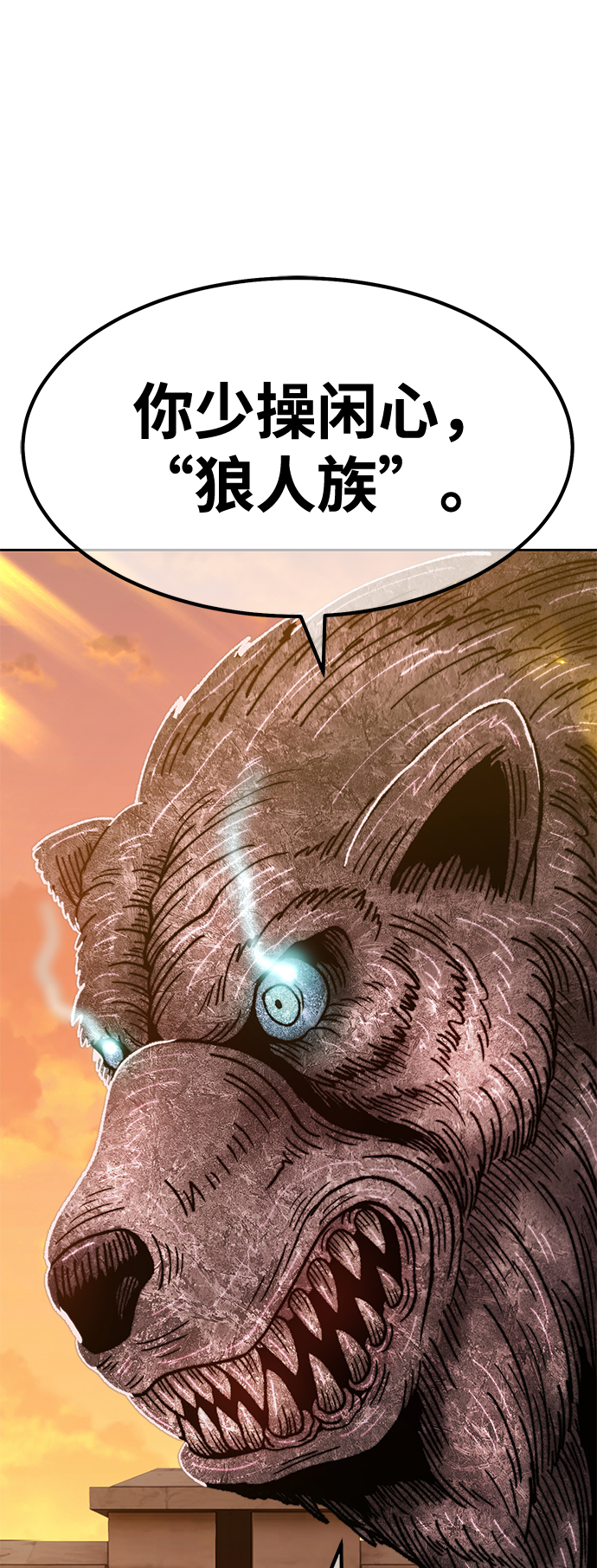 [第39话] 古代兽人（1）29