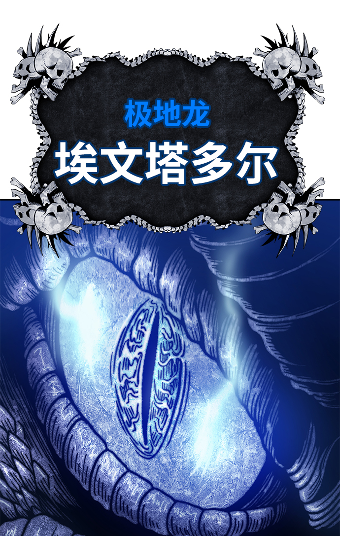 [第40话] 古代兽人（2）175
