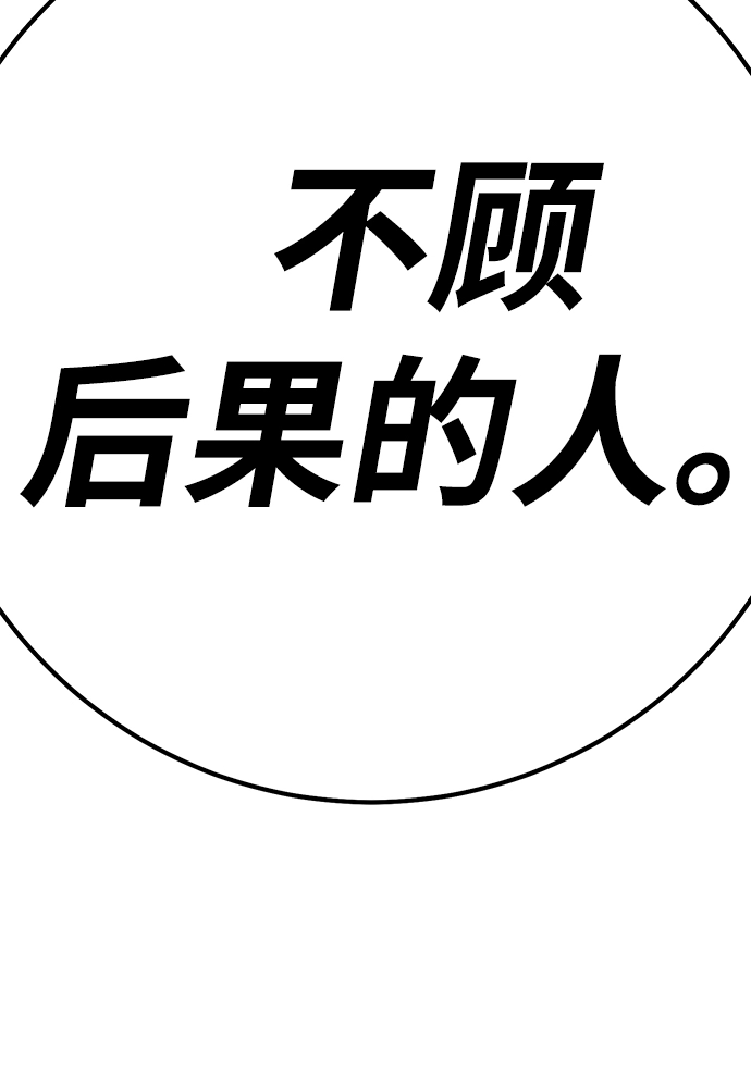 [第40话] 古代兽人（2）249