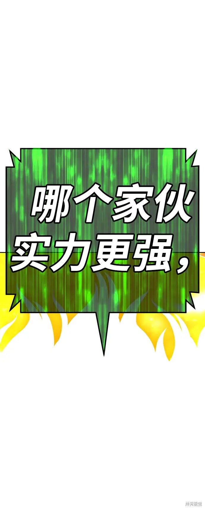 第75话54