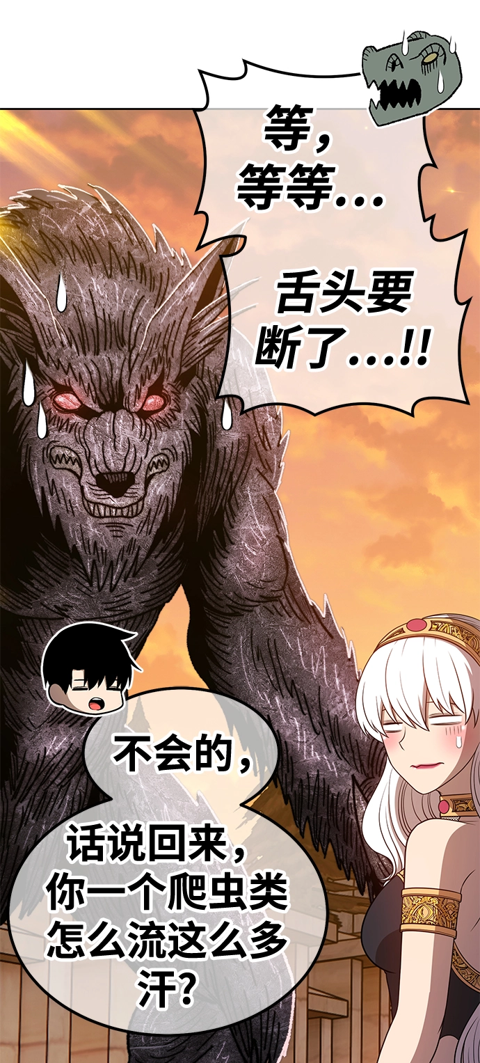 [第39话] 古代兽人（1）59