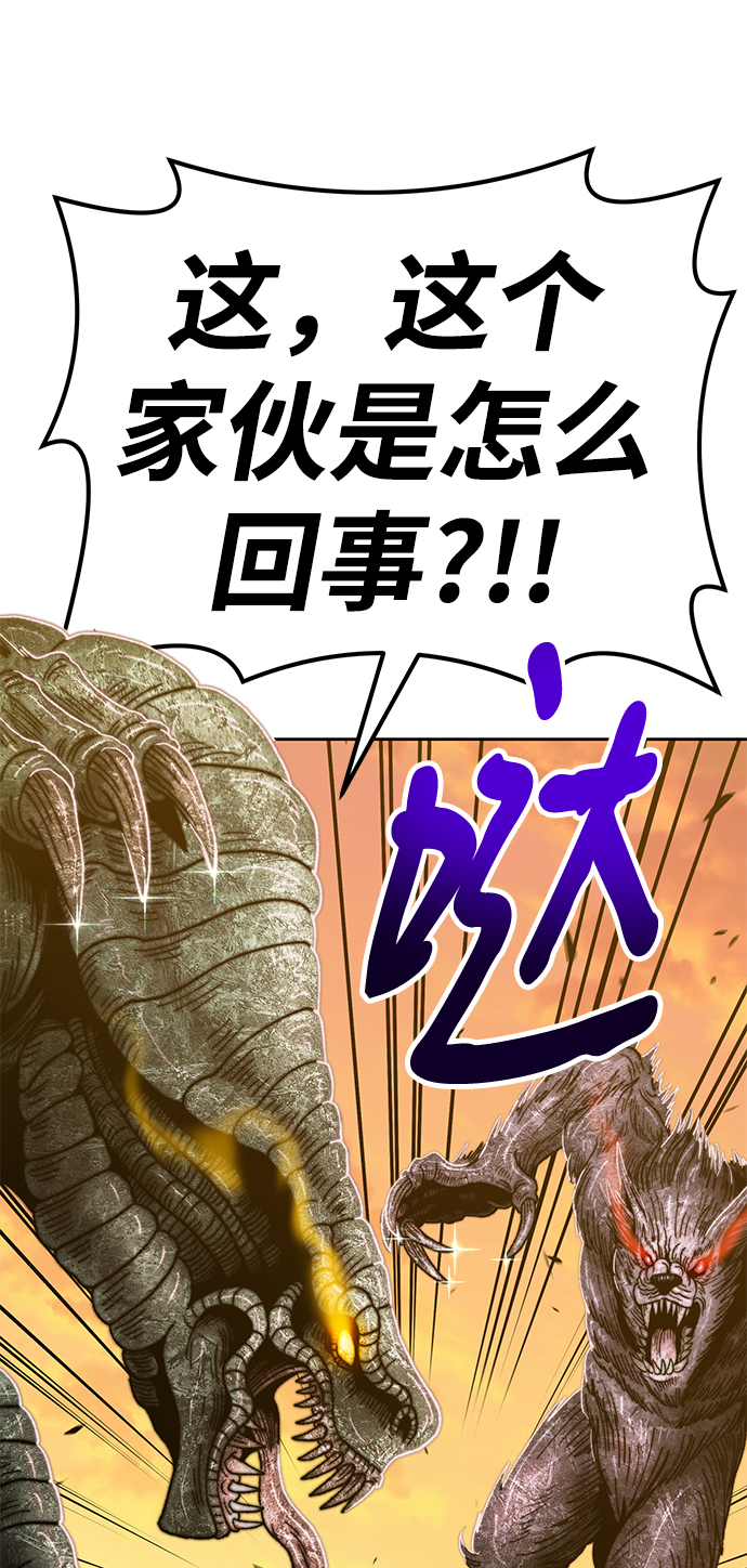 [第39话] 古代兽人（1）42
