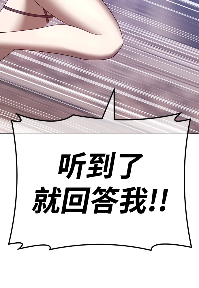 [第50话] 女装大佬（4）256