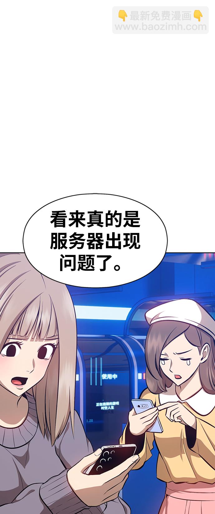 [第4话] 这个游戏有尽头吗？218