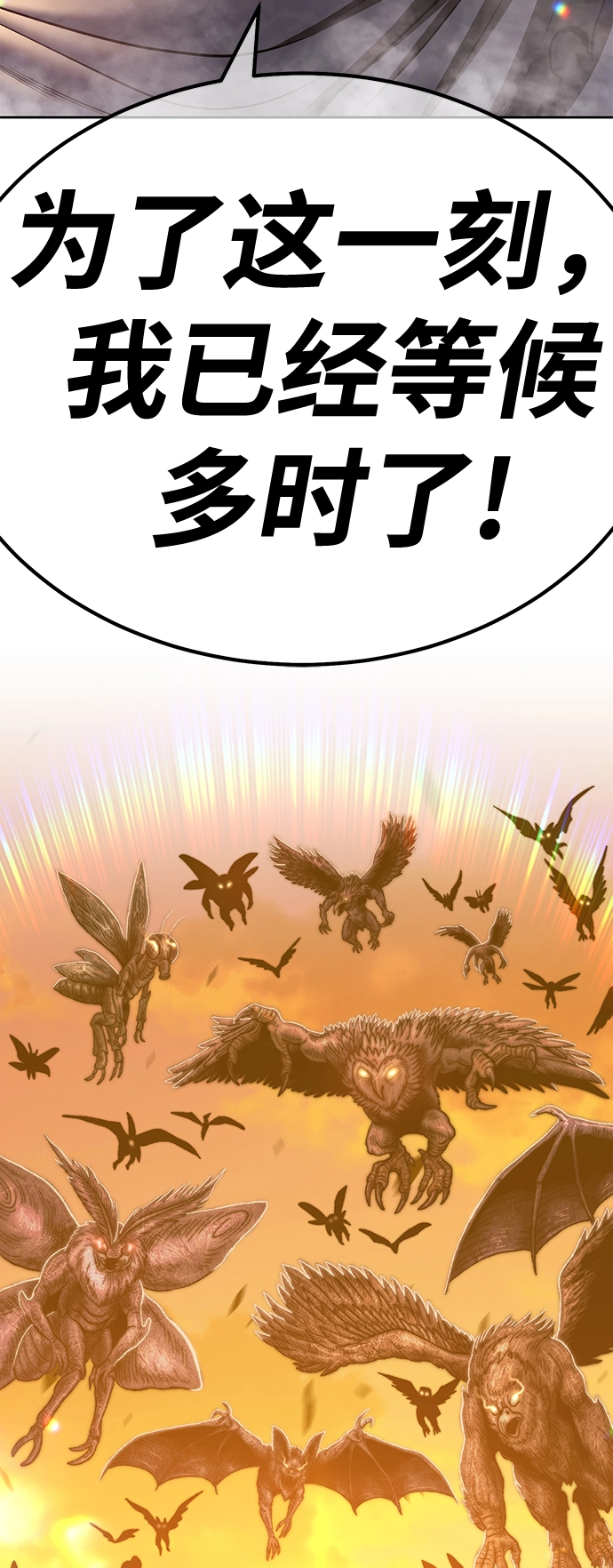 [第44话] 古代兽人（6）46
