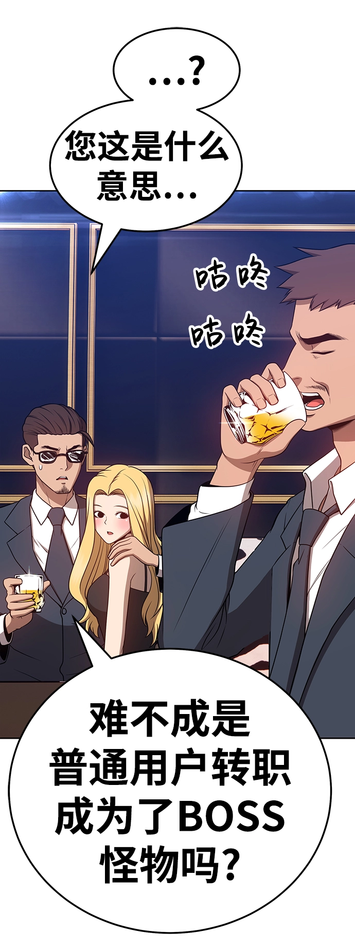 [第24话] 屁屁man（4）68