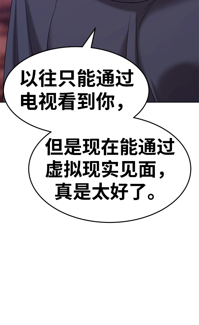 [第18话] ONE LOVE（2）97