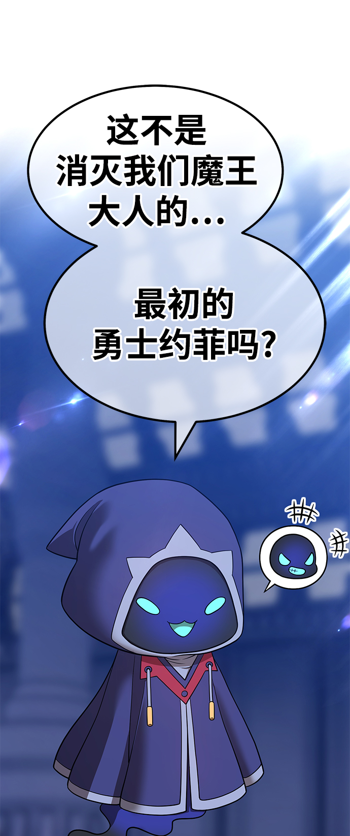 [第30话] 勇士约菲（3）97