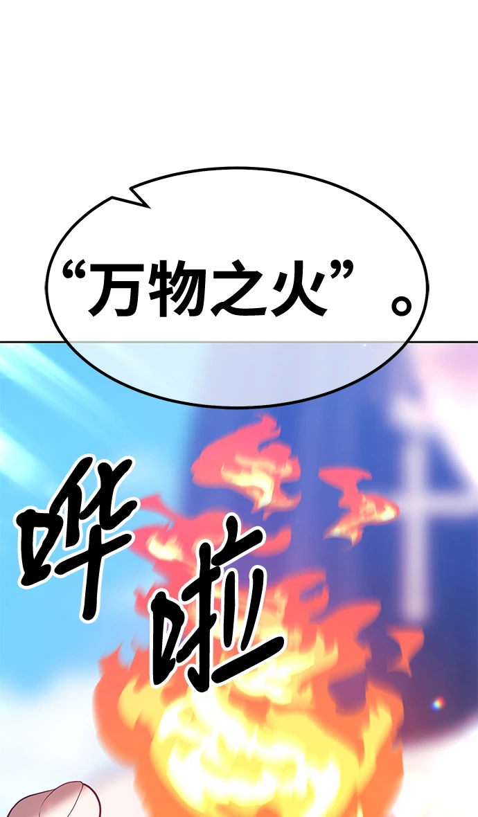 [第49话] 女装大佬（3）38