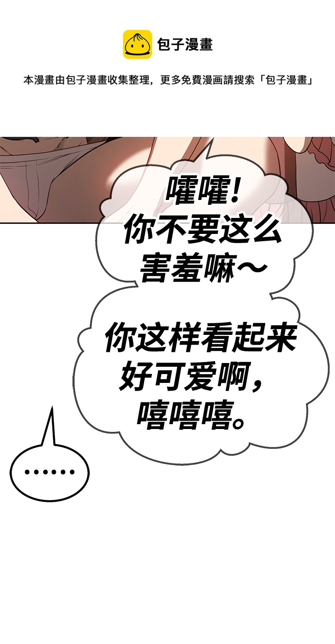 [第40话] 古代兽人（2）147