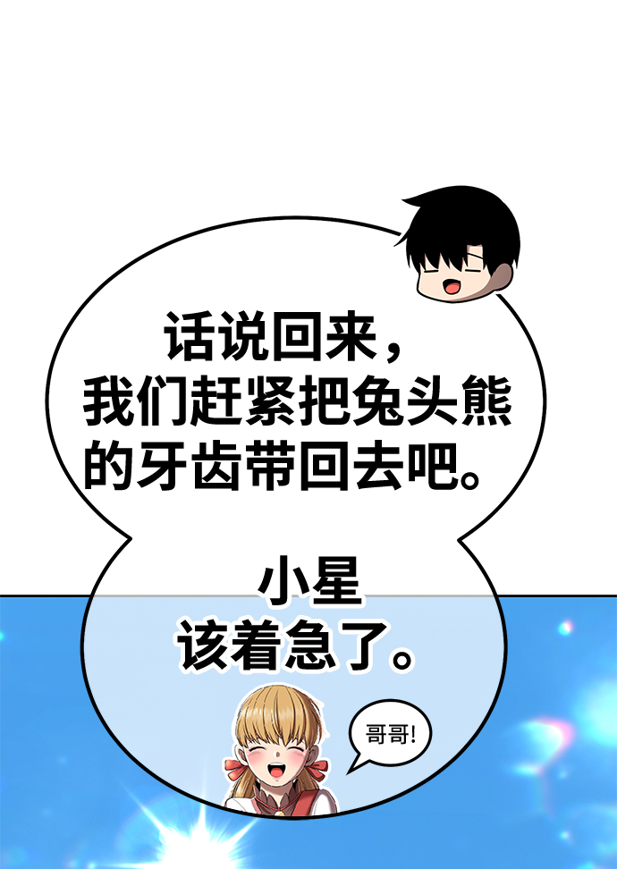 [第37话] 魔王候选人（2）108