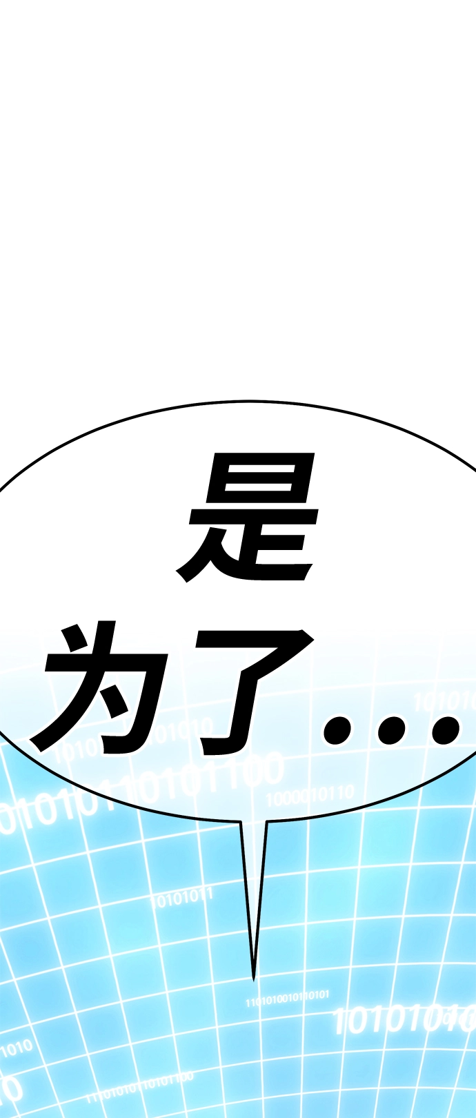 [第42话] 古代兽人（4）71