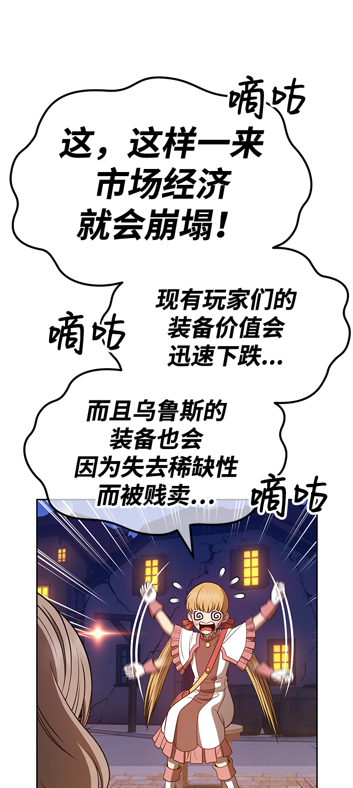 [第41话] 古代兽人（3）8