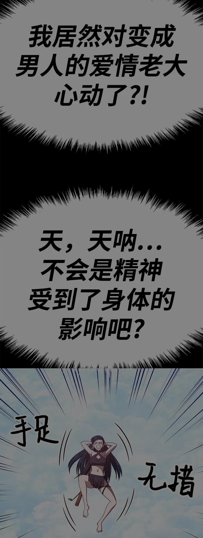 [第50话] 女装大佬（4）194