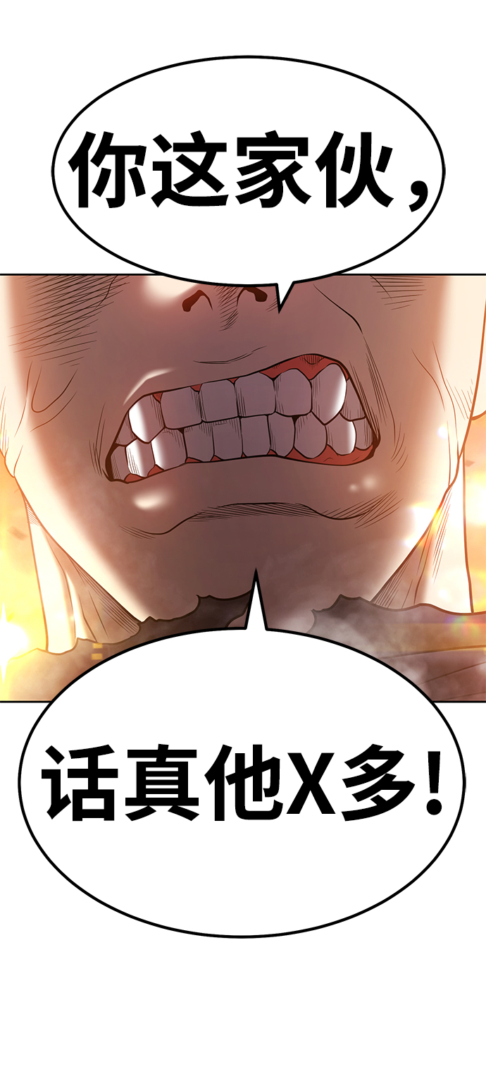 [第43话] 古代兽人（5）242