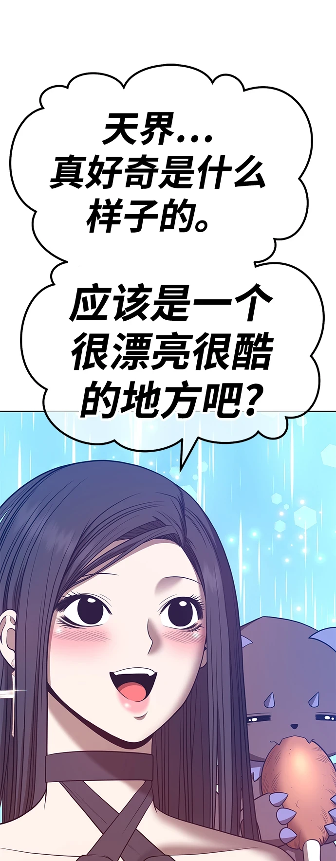[第48话] 女装大佬（2）105
