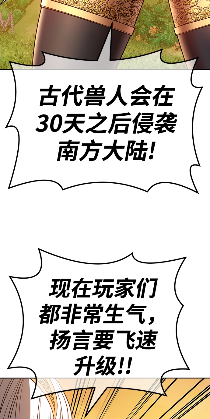 [第39话] 古代兽人（1）234
