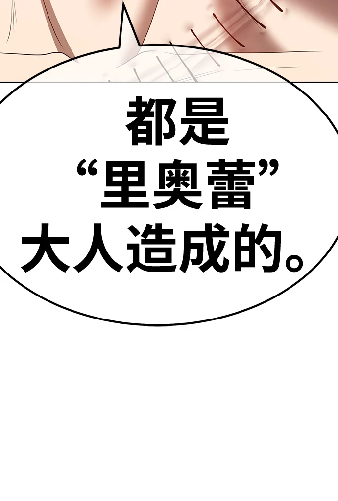 [第48话] 女装大佬（2）240