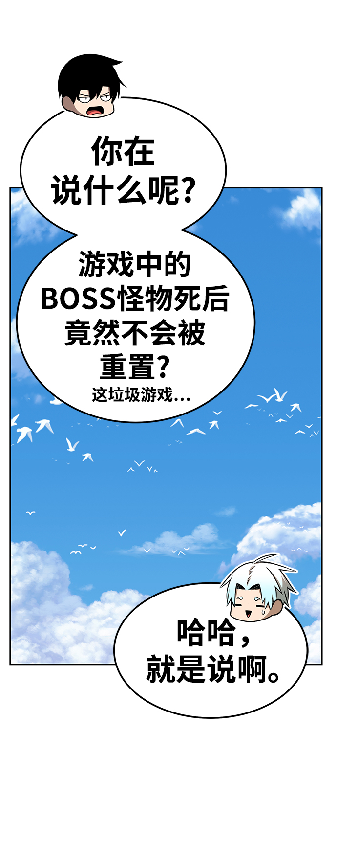 [第23话] 屁屁man（3）145