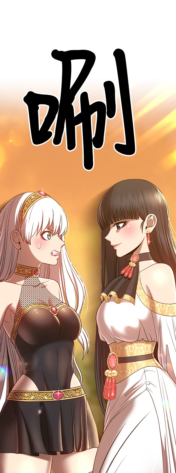 [第40话] 古代兽人（2）67