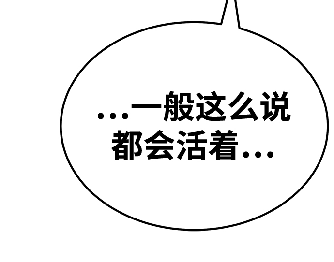 [第33话] 勇士约菲（6）148