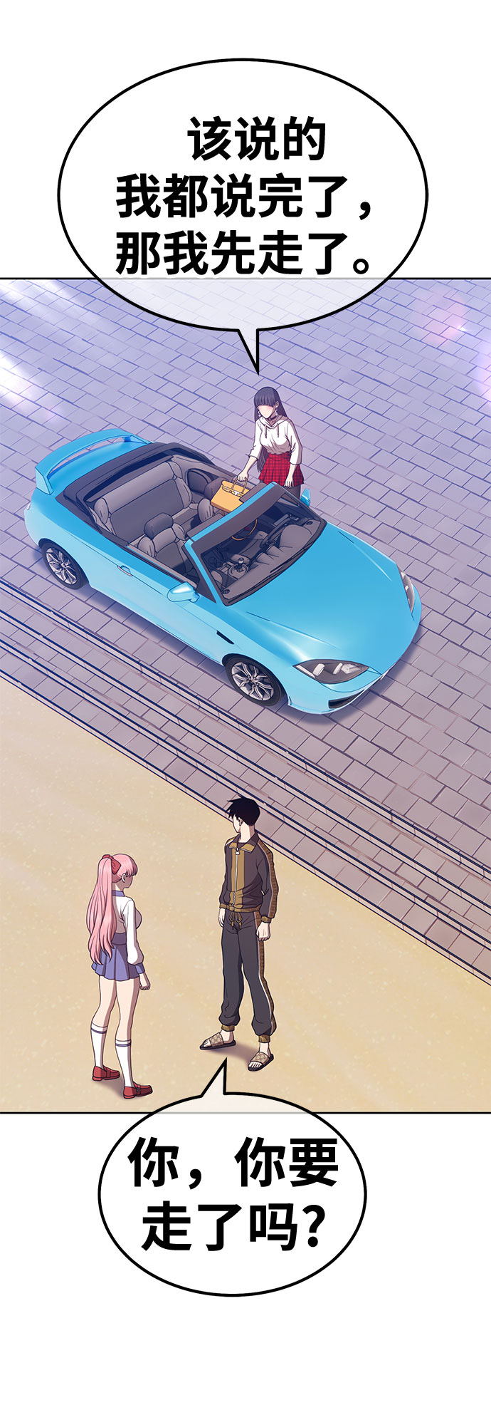 [第46话] 约会（2）145