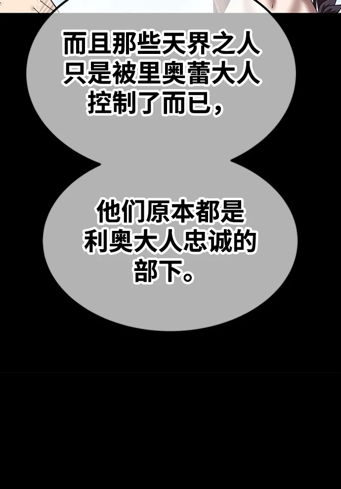 [第49话] 女装大佬（3）172