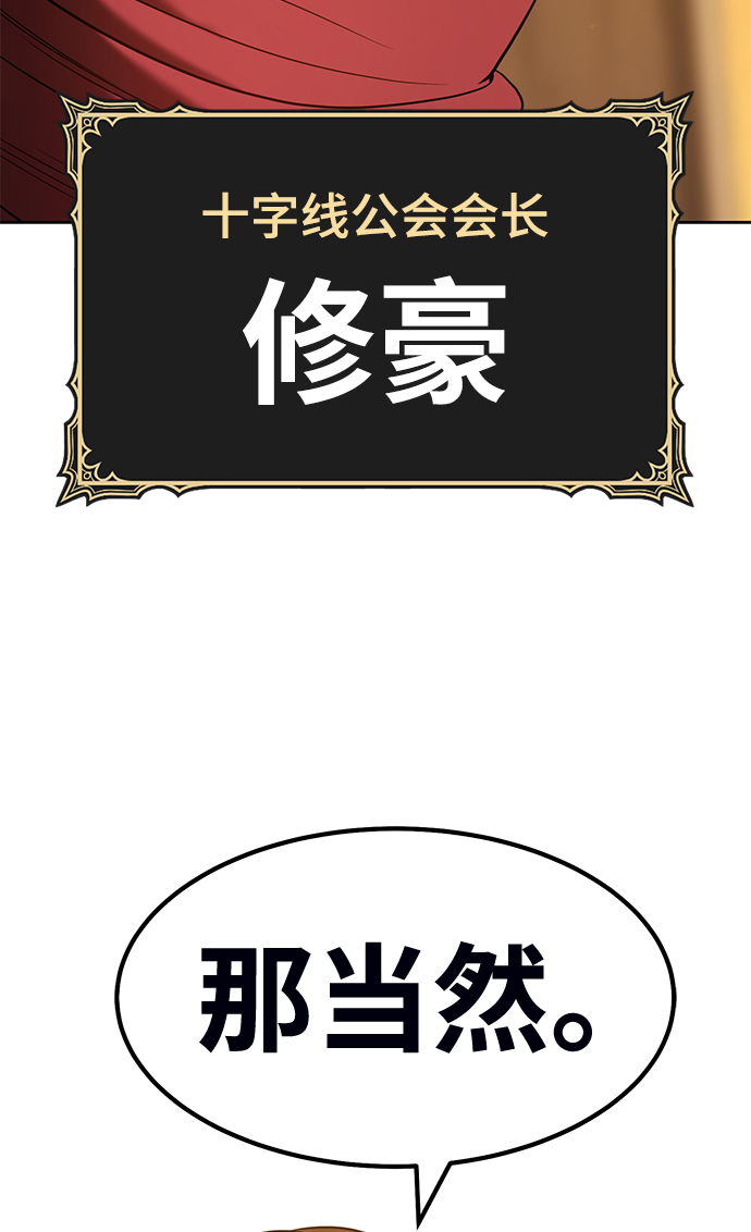 [第41话] 古代兽人（3）236