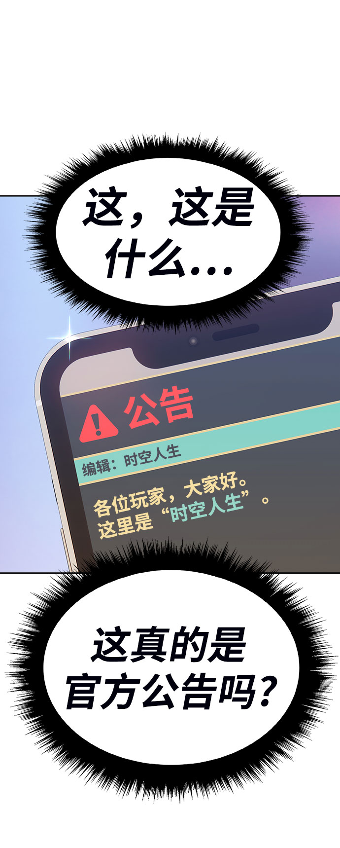 [第29话] 勇士约菲（2）73
