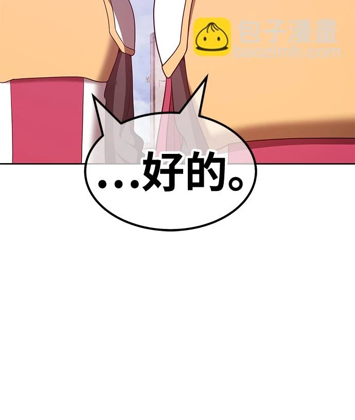 [第50话] 女装大佬（4）125