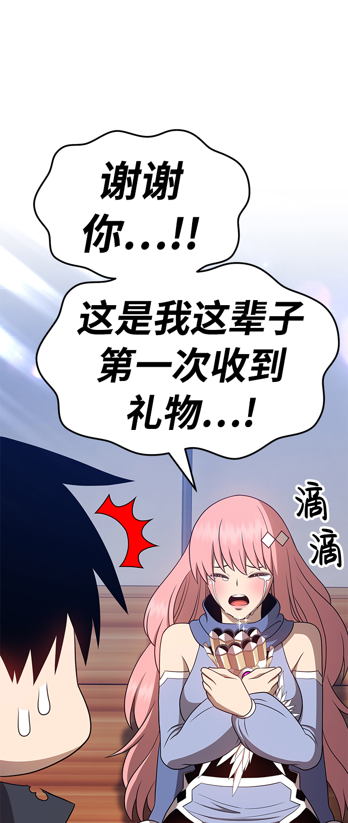 [第21话] 屁屁man（1）105