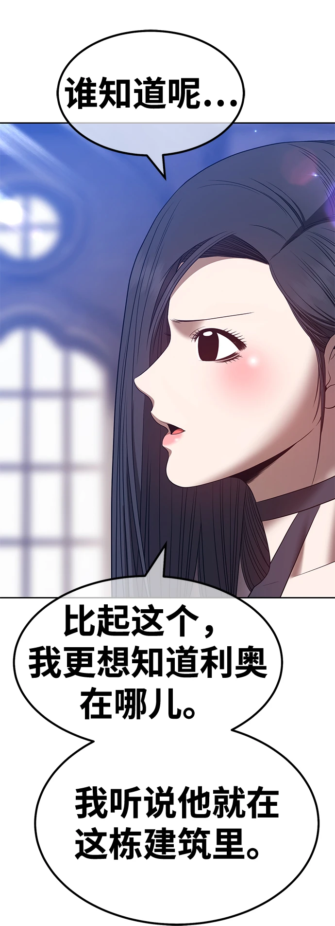 [第49话] 女装大佬（3）245