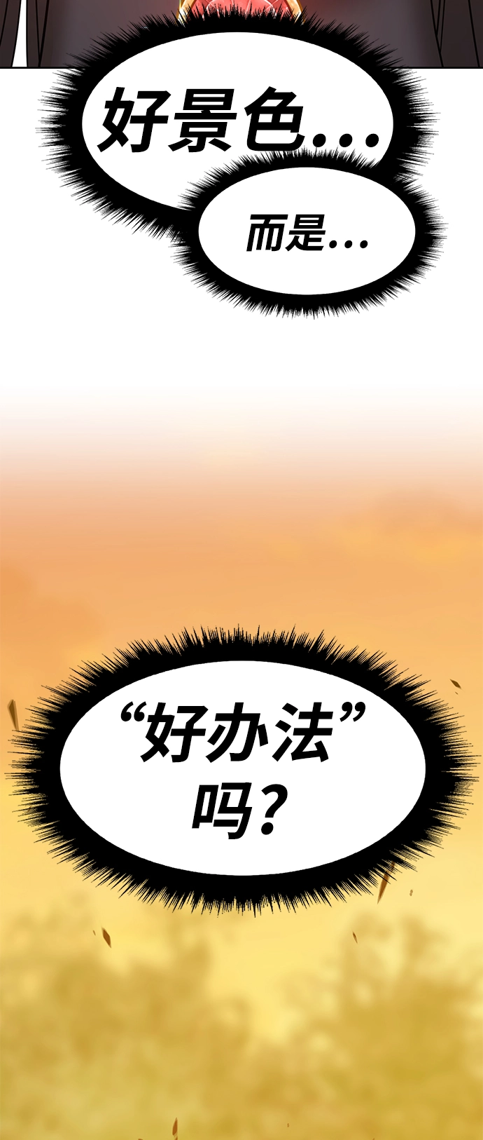 [第39话] 古代兽人（1）4