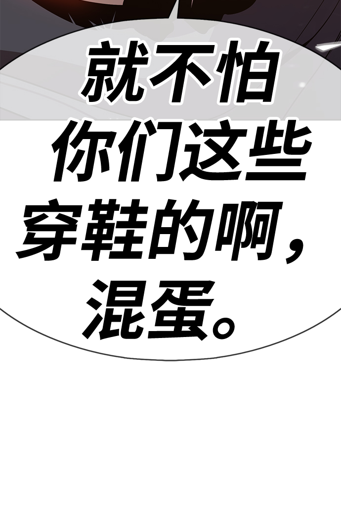 [第4话] 这个游戏有尽头吗？170