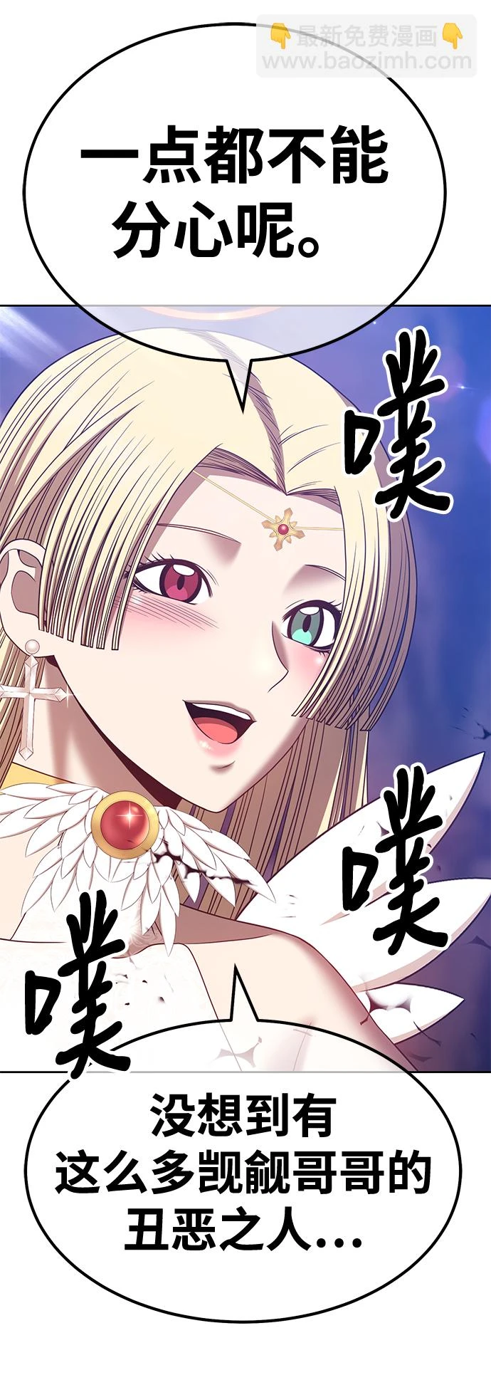 [第49话] 女装大佬（3）74