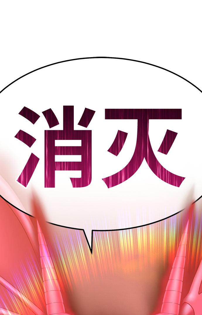 [第43话] 古代兽人（5）108