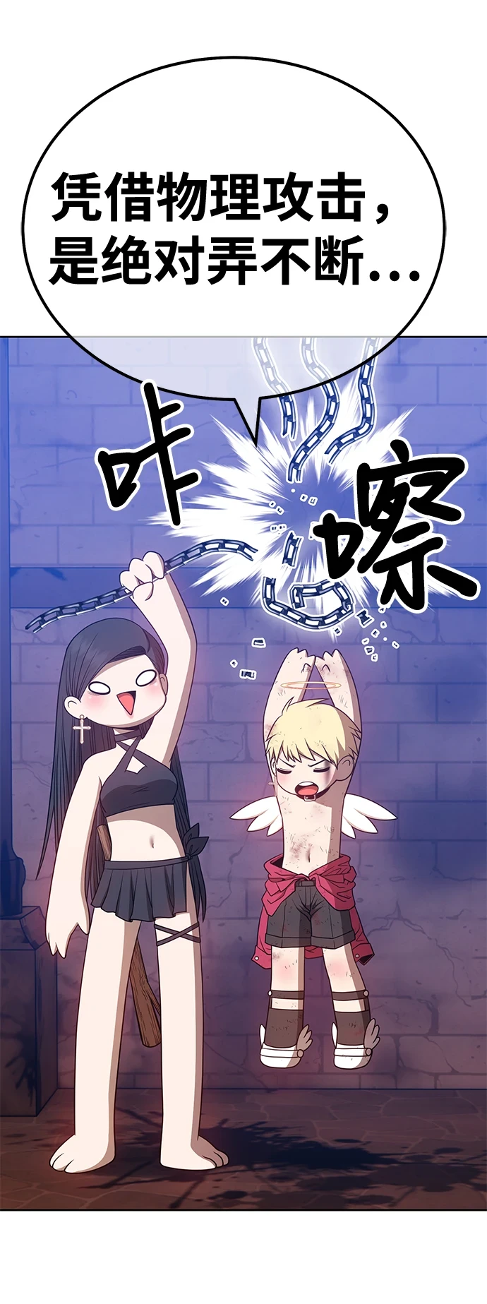 [第50话] 女装大佬（4）290