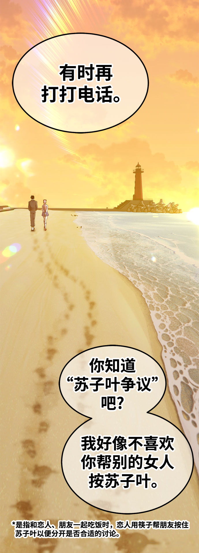 [第46话] 约会（2）208