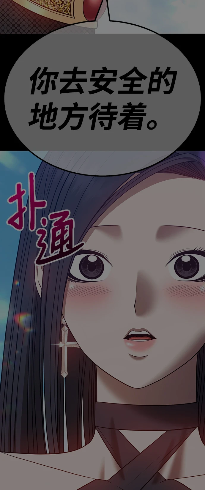 [第50话] 女装大佬（4）192