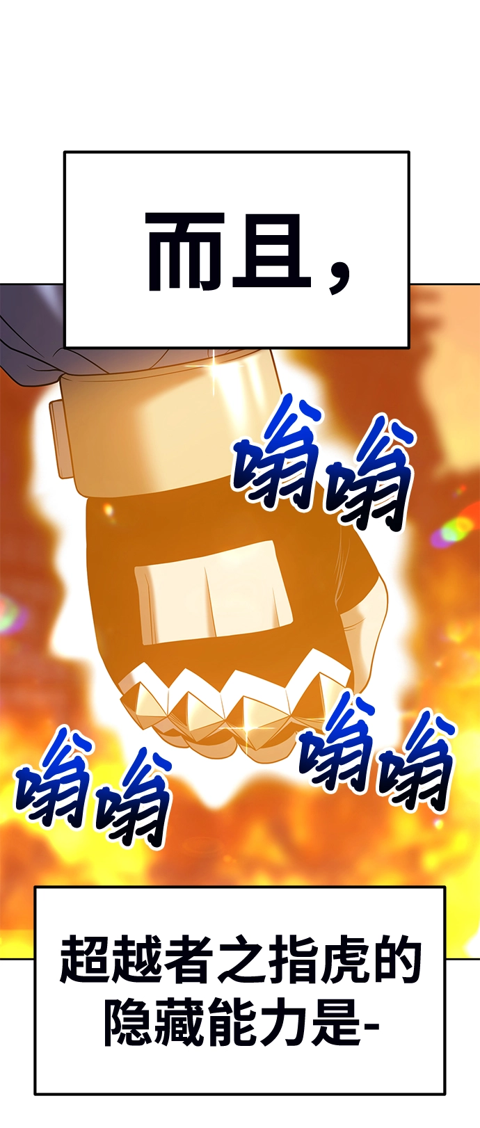 [第31话] 勇士约菲（4）168