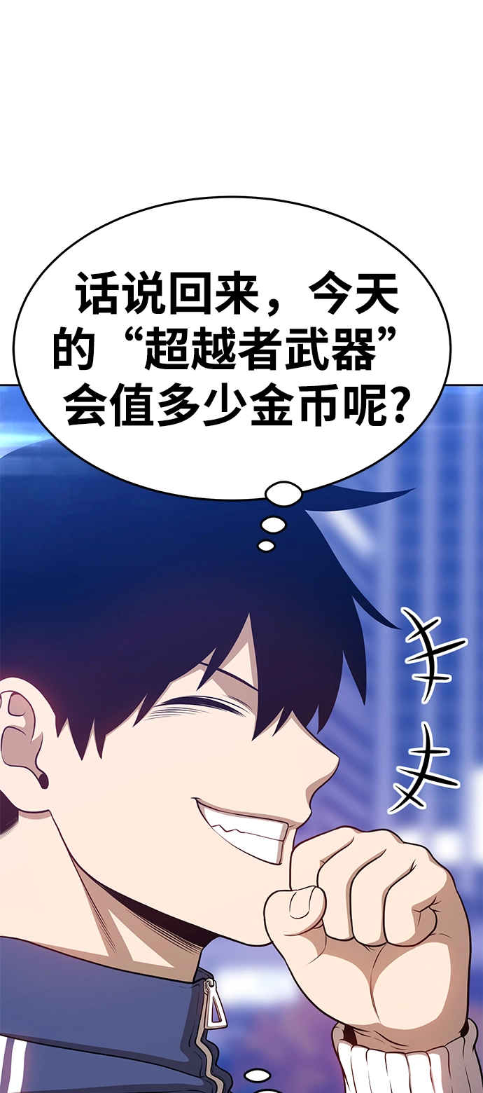 [第11话] 我从穷光蛋变成富豪的故事（1）147