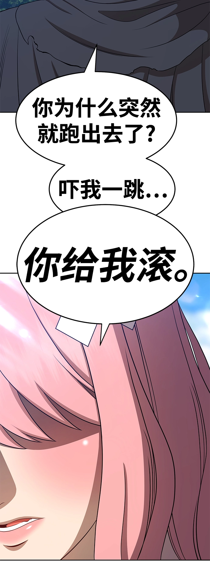 [第17话] ONE LOVE（1）119