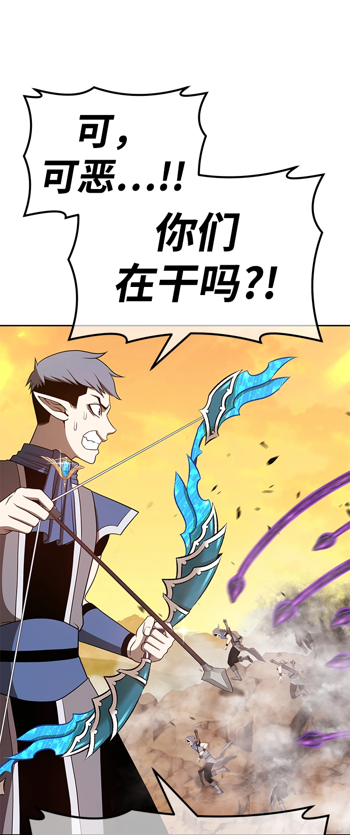 [第43话] 古代兽人（5）29