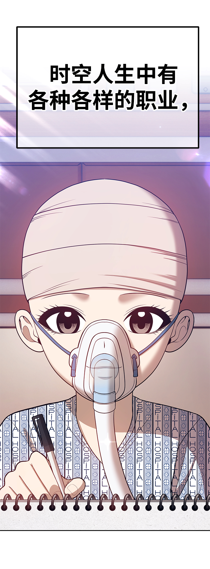 [第35话] 布满星光的花（2）29