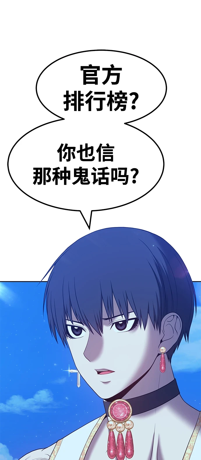[第50话] 女装大佬（4）232