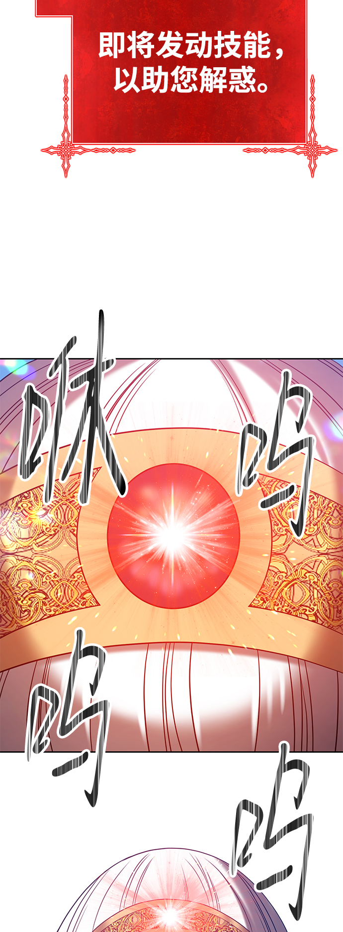 [第37话] 魔王候选人（2）57