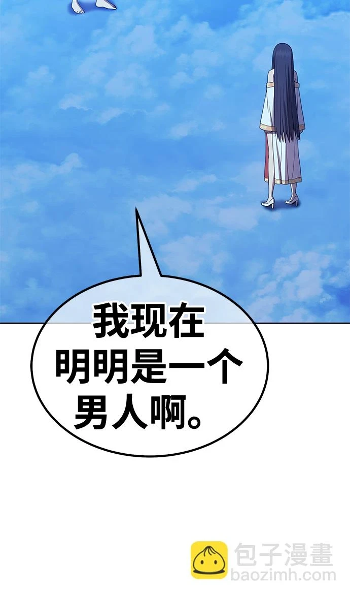[第50话] 女装大佬（4）209
