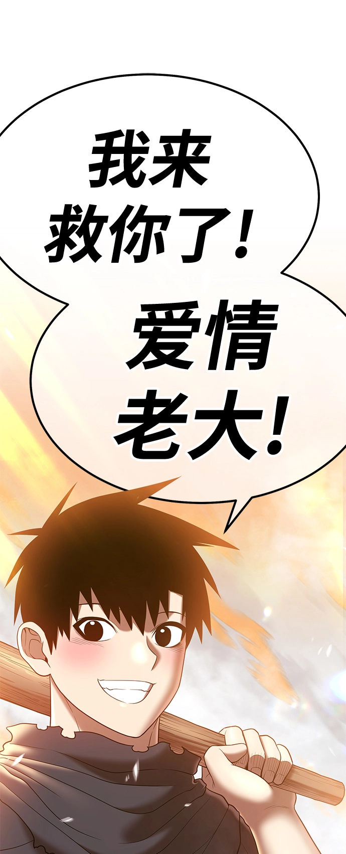[第38话] 魔王候选人（3）260